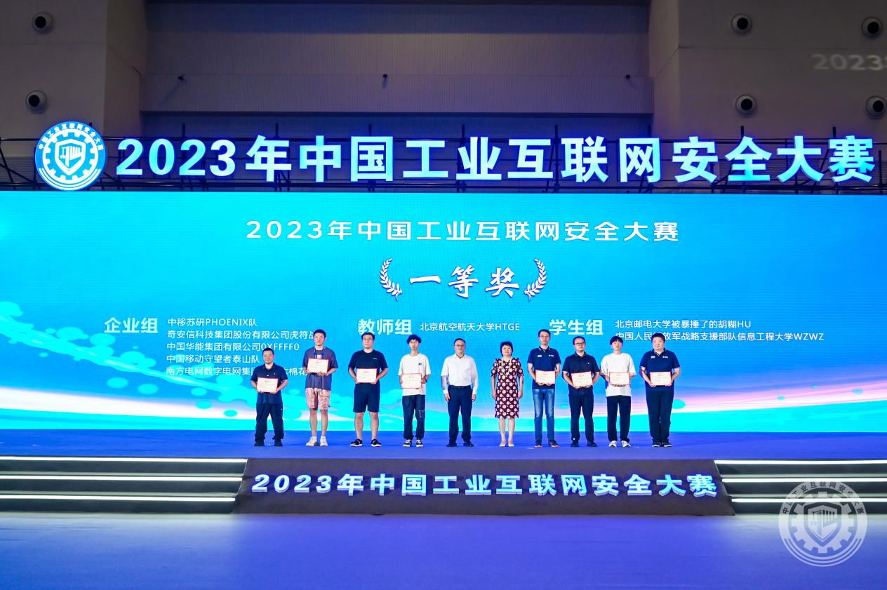 黄色鈤逼2023年中国工业互联网安全肏美国老女人屄